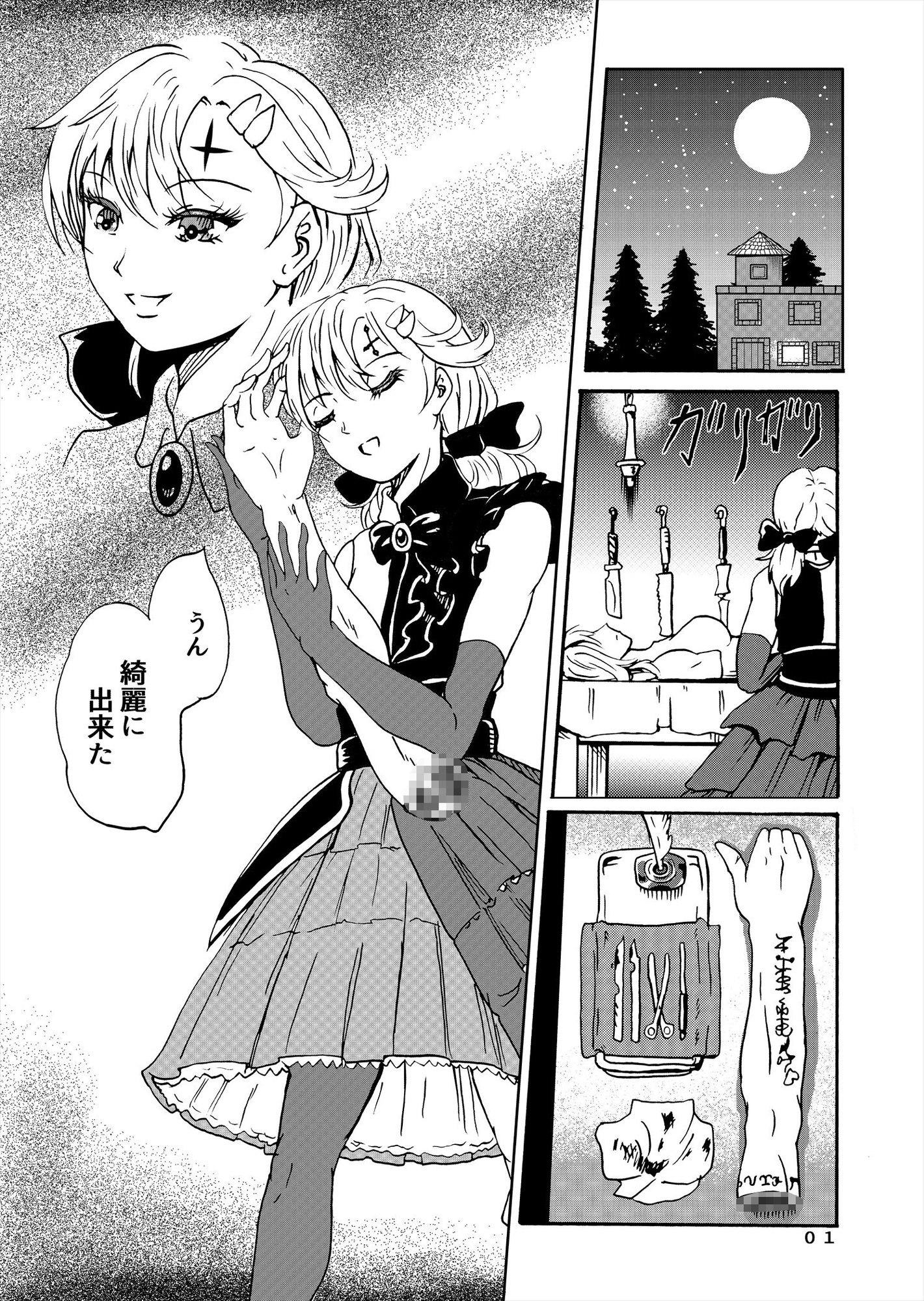 骸主のミクトラ【アンデット】 画像1