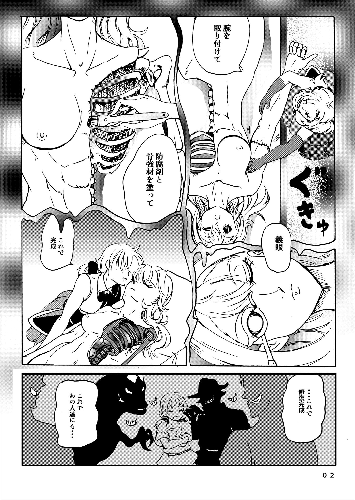 骸主のミクトラ【アンデット】 画像2