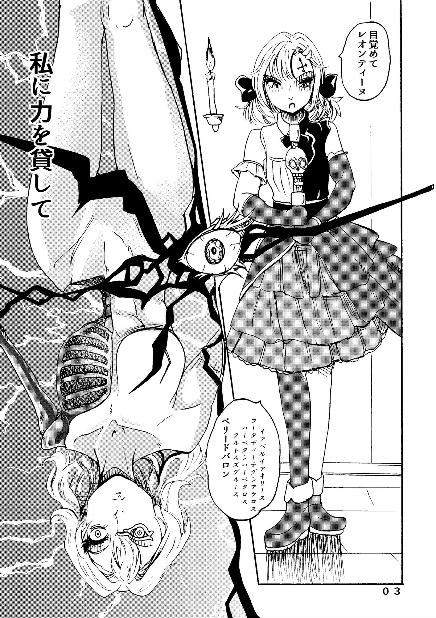 骸主のミクトラ【アンデット】 画像3