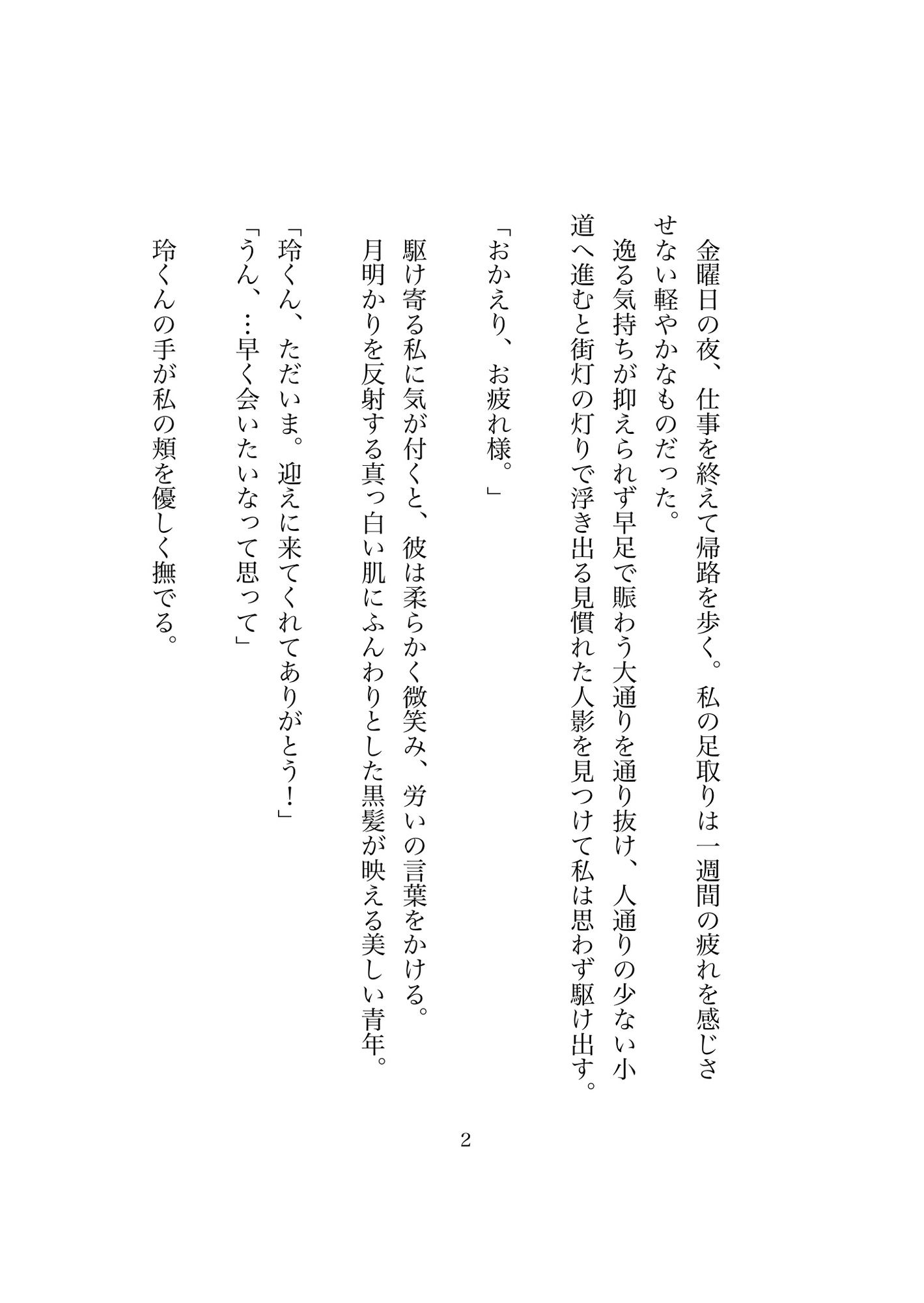 無意識激重彼氏に別れないでって乳首攻めされながら泣き縋られたのでイチャラブ中出しえっちで慰めちゃいます♡