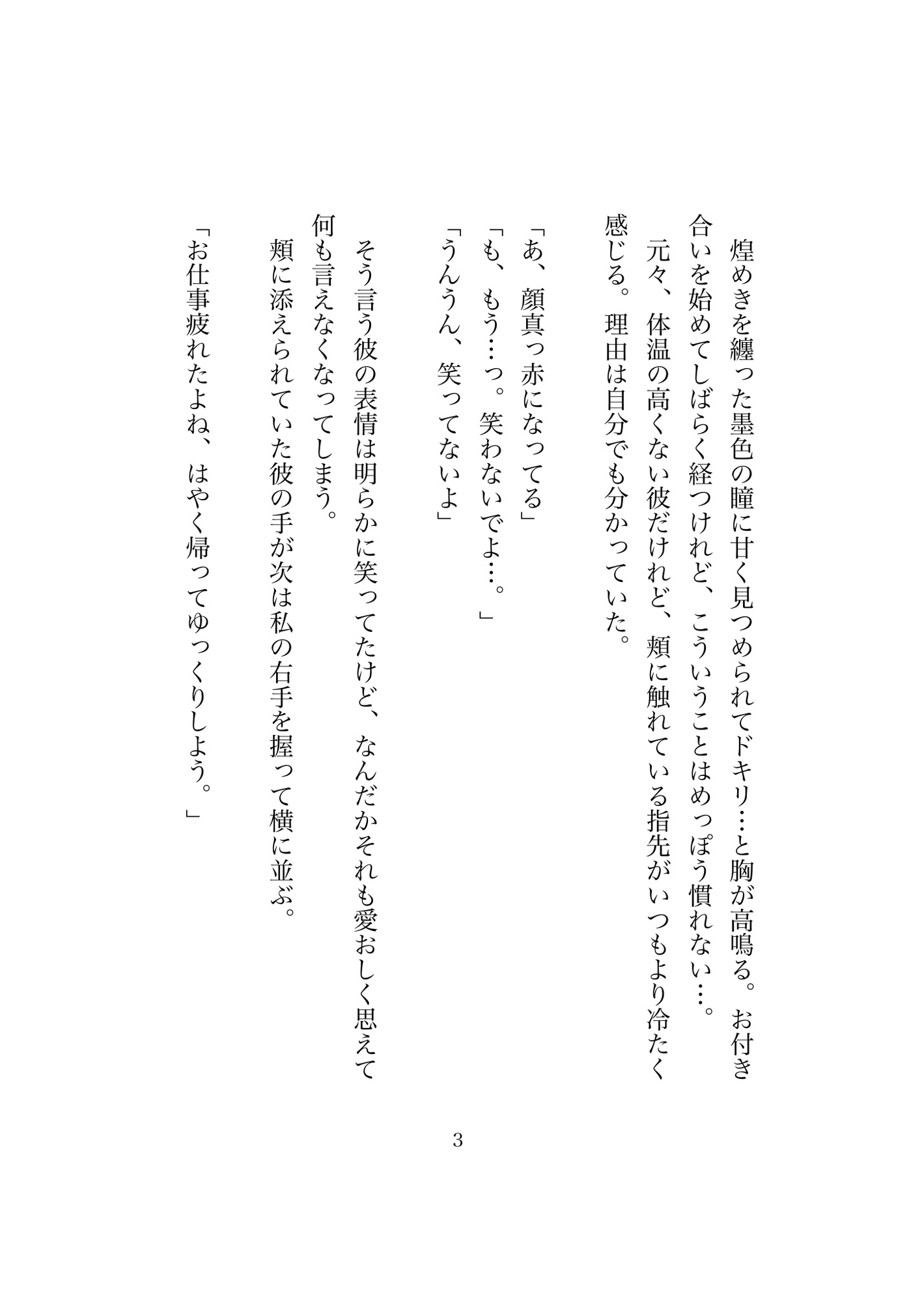 無意識激重彼氏に別れないでって乳首攻めされながら泣き縋られたのでイチャラブ中出しえっちで慰めちゃいます♡