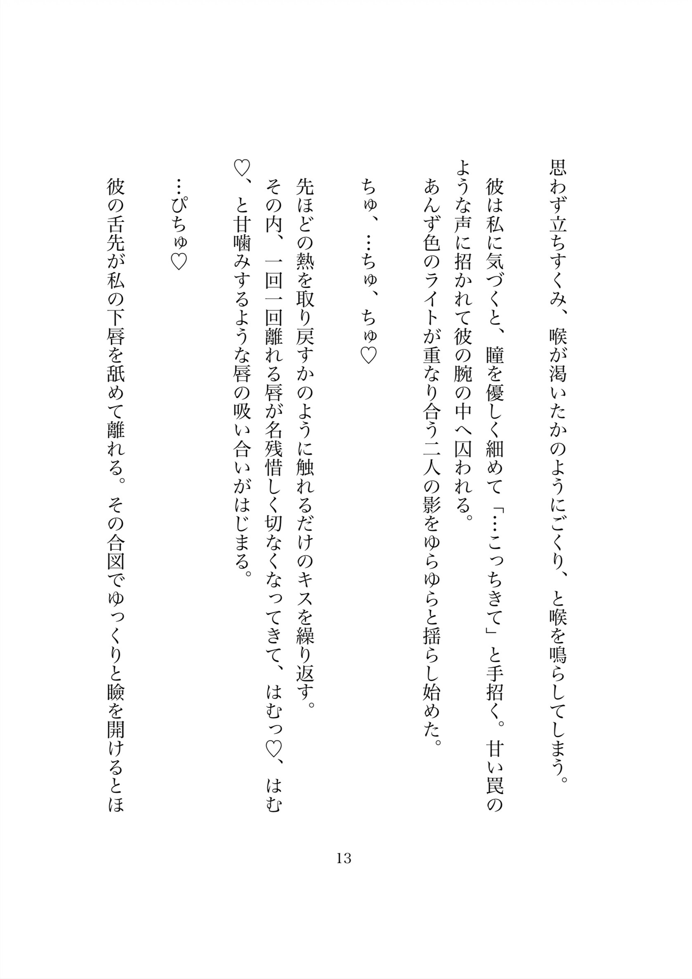 無意識激重彼氏に別れないでって乳首攻めされながら泣き縋られたのでイチャラブ中出しえっちで慰めちゃいます♡