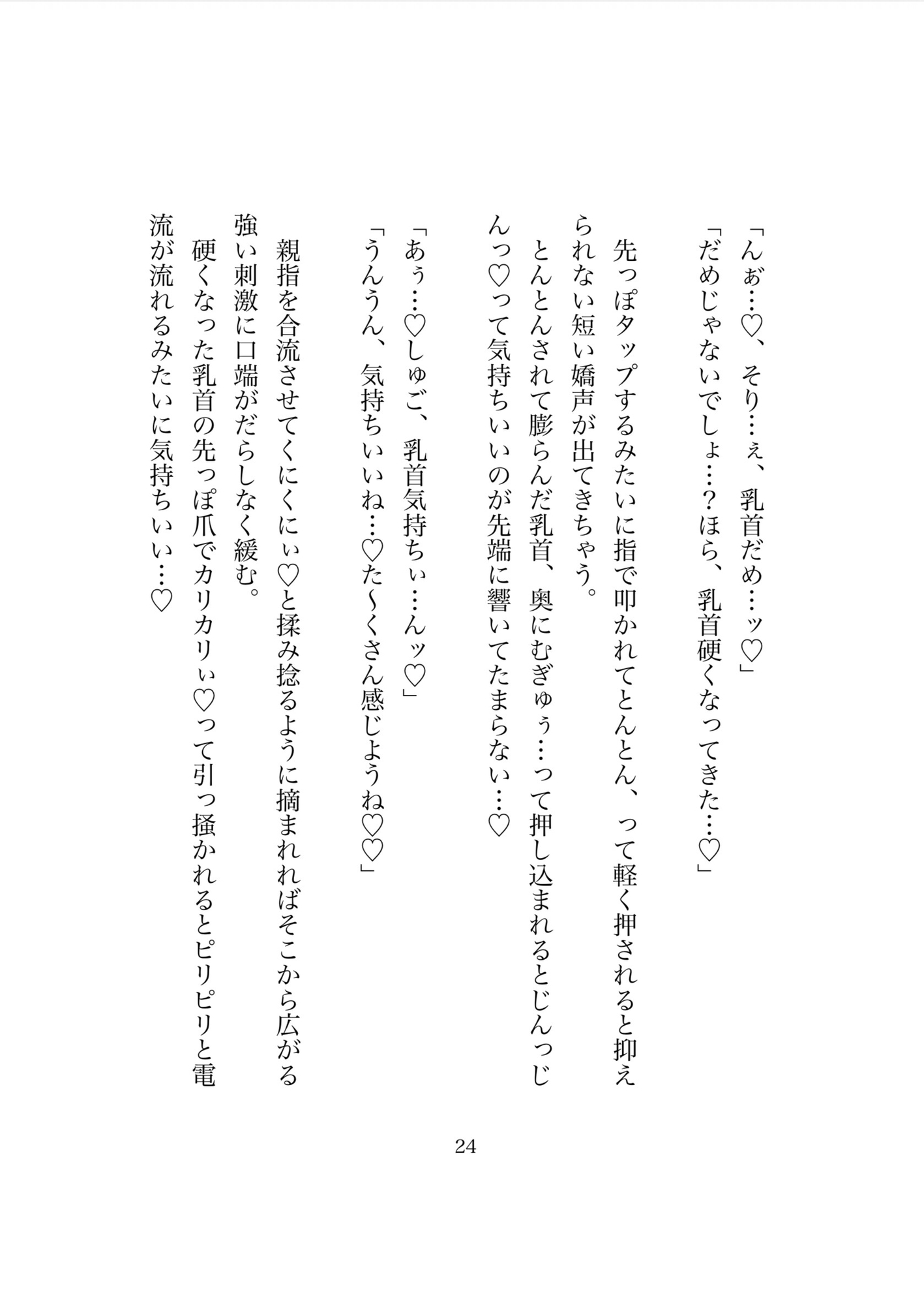 無意識激重彼氏に別れないでって乳首攻めされながら泣き縋られたのでイチャラブ中出しえっちで慰めちゃいます♡