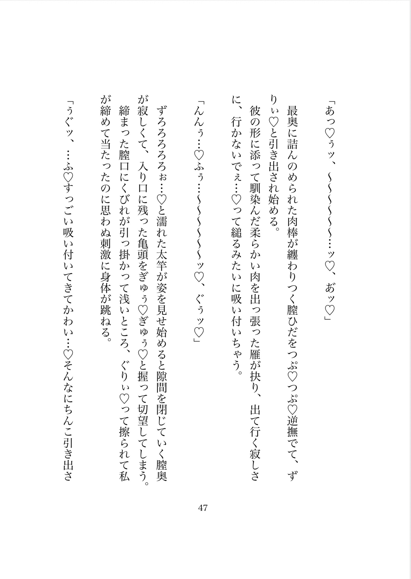 無意識激重彼氏に別れないでって乳首攻めされながら泣き縋られたのでイチャラブ中出しえっちで慰めちゃいます♡