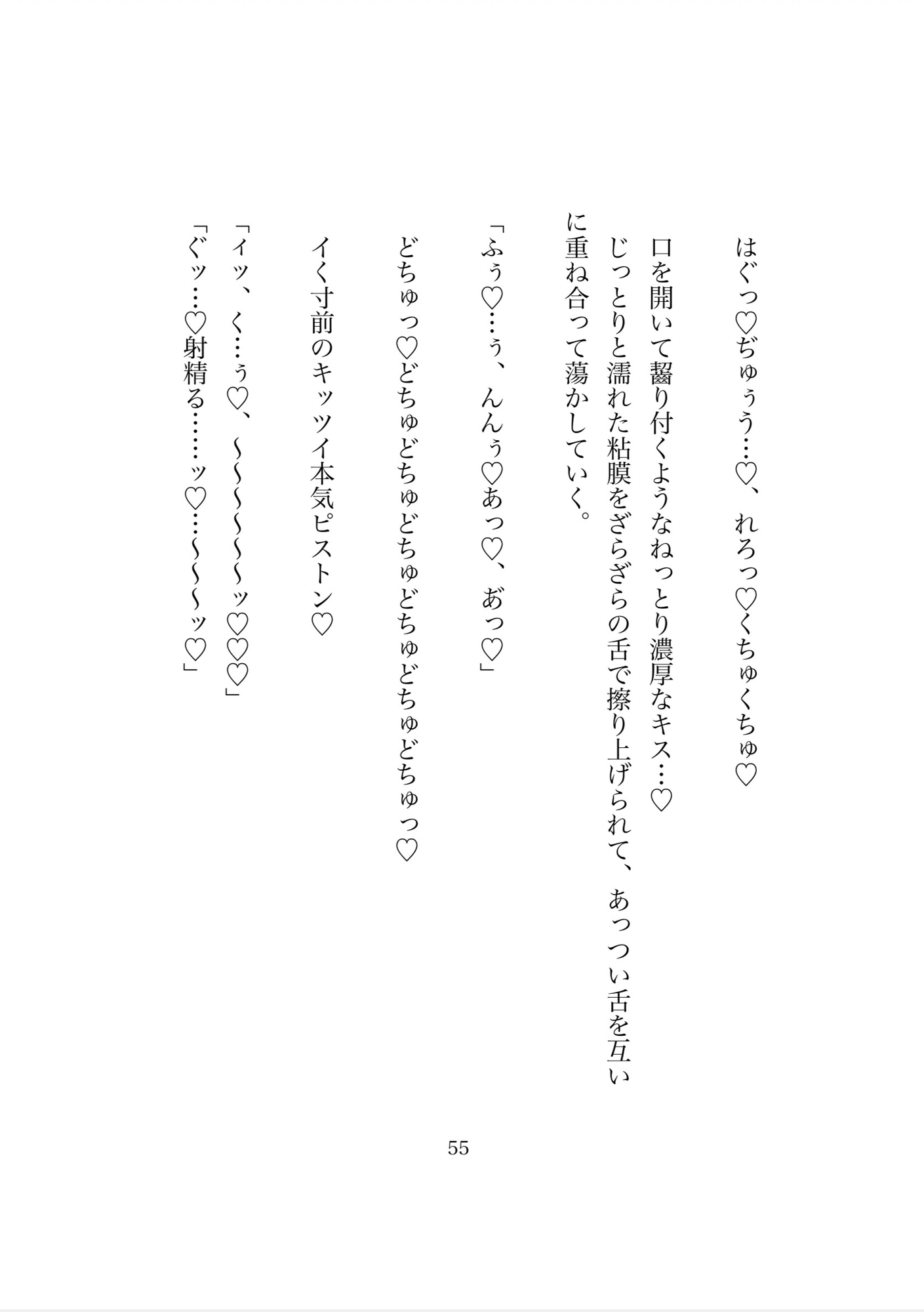 無意識激重彼氏に別れないでって乳首攻めされながら泣き縋られたのでイチャラブ中出しえっちで慰めちゃいます♡