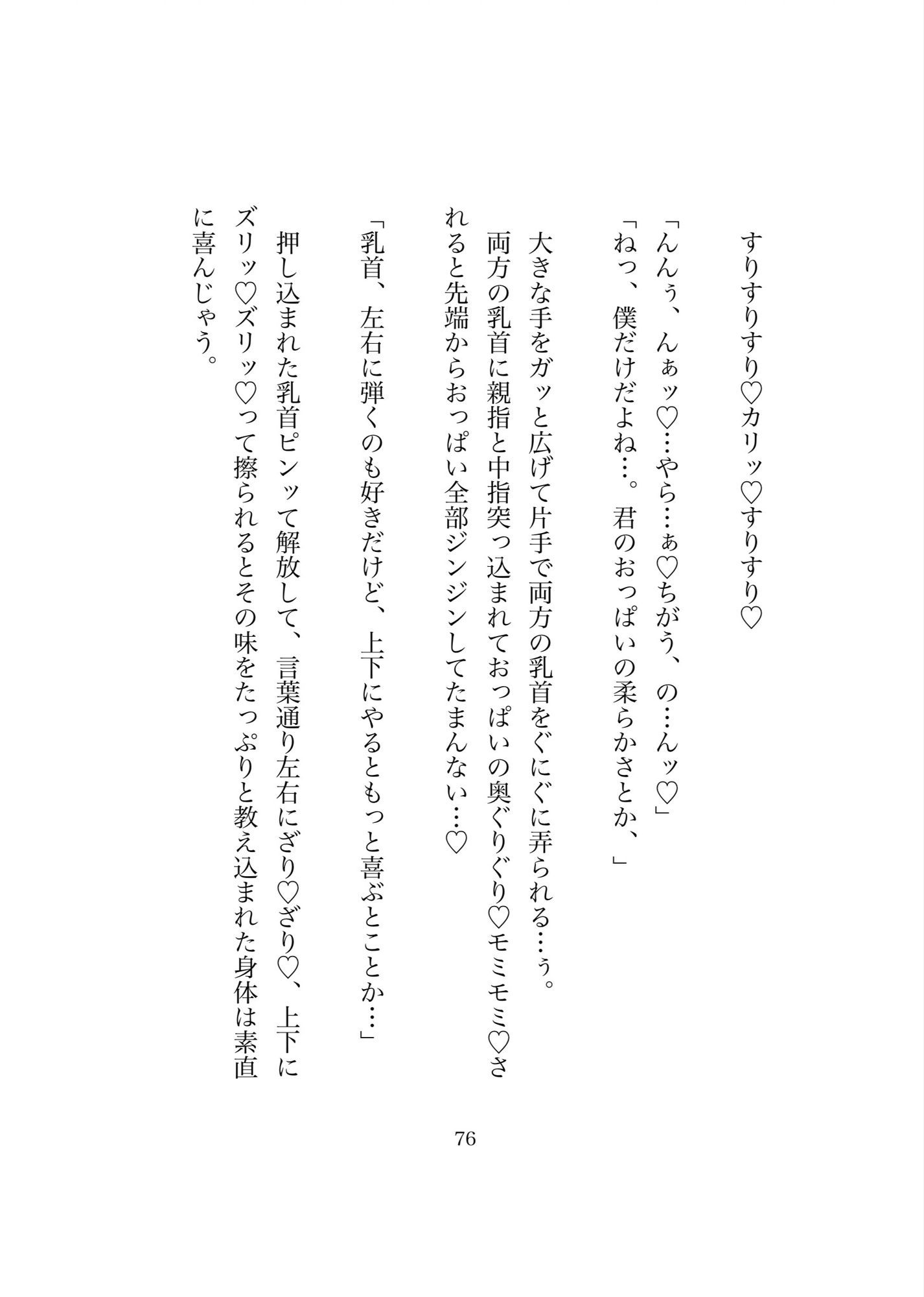 無意識激重彼氏に別れないでって乳首攻めされながら泣き縋られたのでイチャラブ中出しえっちで慰めちゃいます♡