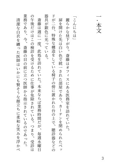 淫乱化症状の克服治療