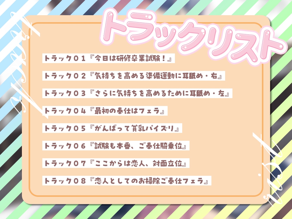【2025年11月25日迄限定】放課後裏部活動 奉仕部見習い1年B組 かえで✨ 画像3