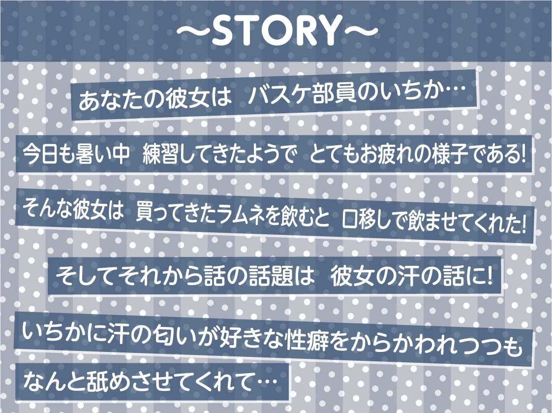 【密着囁き】褐色JK彼女との甘々密着囁きえっち~バスケ部彼女と夏の汗だくセックス~ 画像3