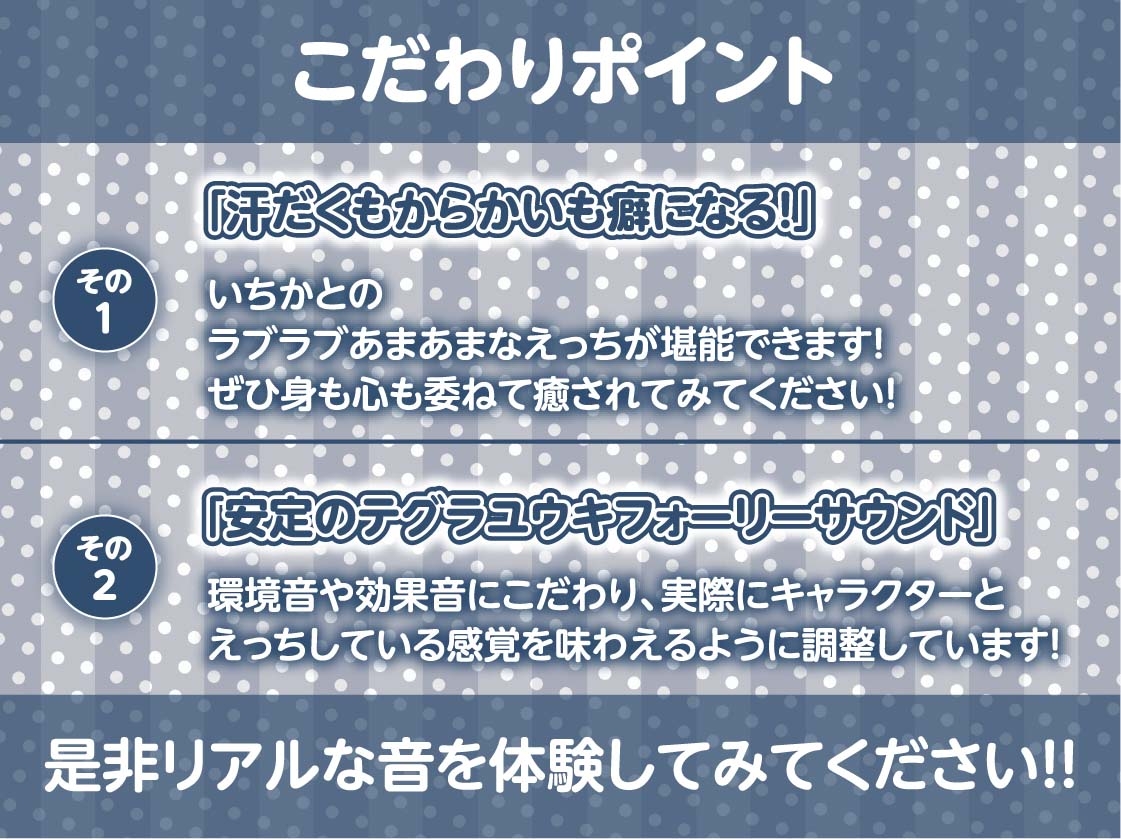 【密着囁き】褐色JK彼女との甘々密着囁きえっち~バスケ部彼女と夏の汗だくセックス~ 画像7