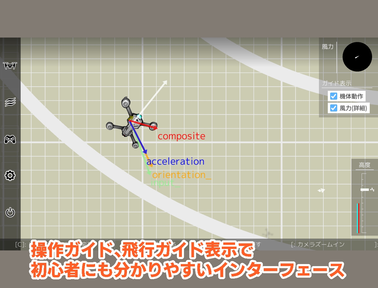 2Dドローンシミュレーター