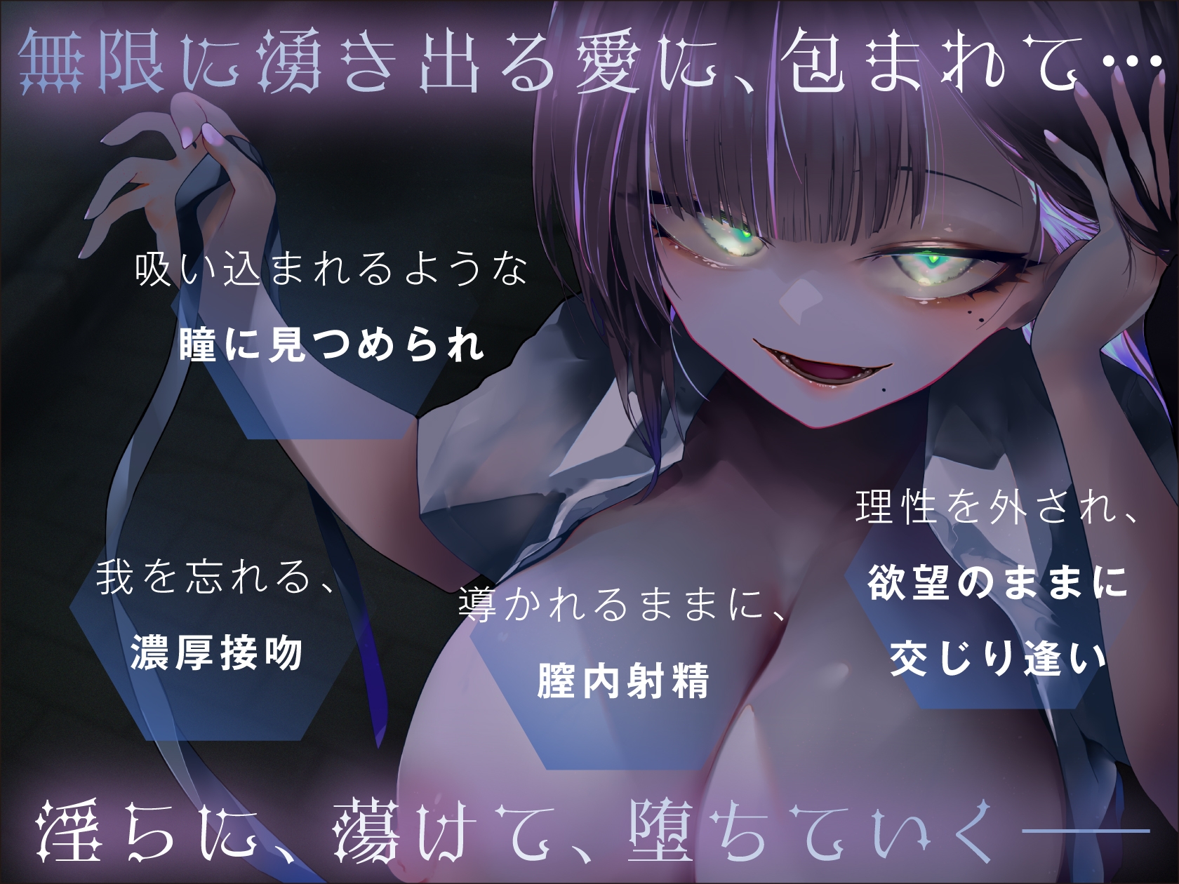 やっと見つけた…♡【一目惚れから始まる…蕩ける接吻・搾精】 画像3