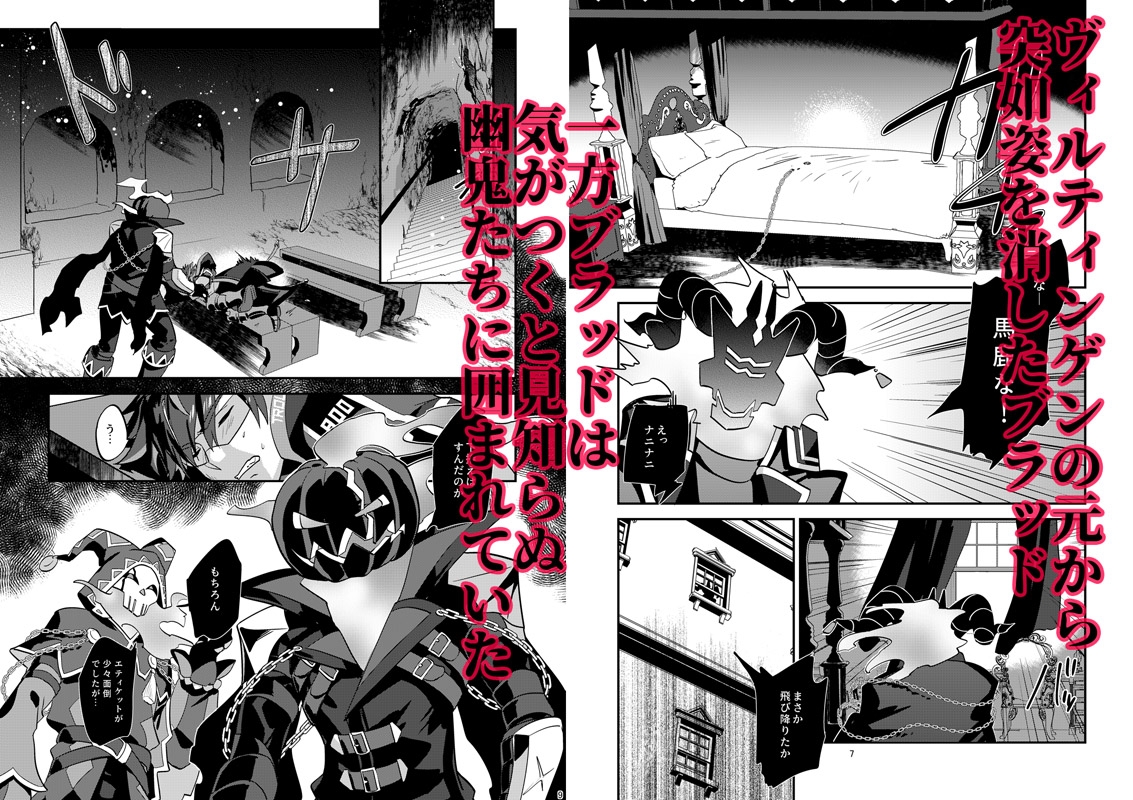 幽鬼は葡萄酒の杯を傾けた 3 -盗まれた葡萄酒- 画像1