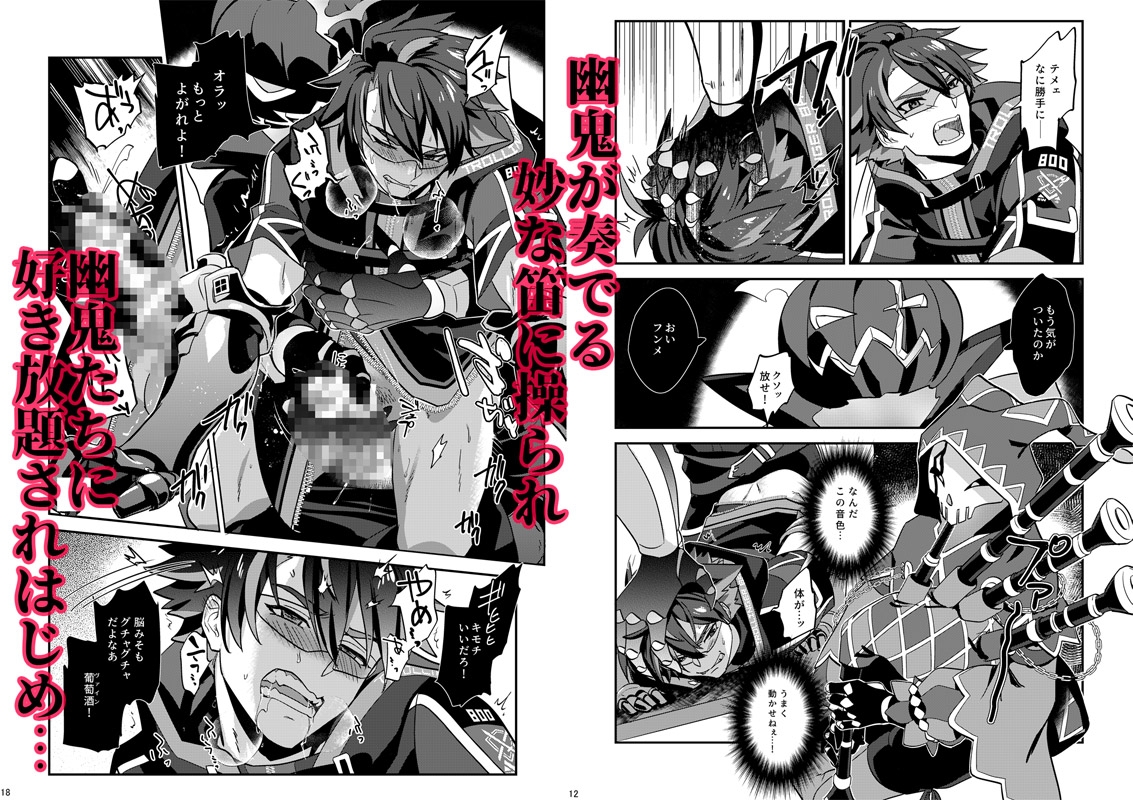 幽鬼は葡萄酒の杯を傾けた 3 -盗まれた葡萄酒- 画像2