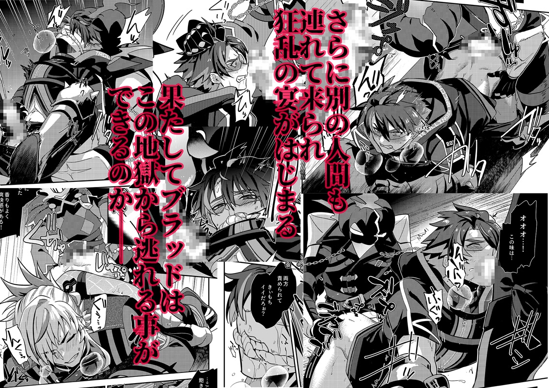 幽鬼は葡萄酒の杯を傾けた 3 -盗まれた葡萄酒- 画像3