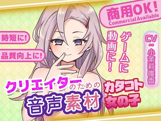 クリエイターのためのカタコトワード集 ジャケット画像