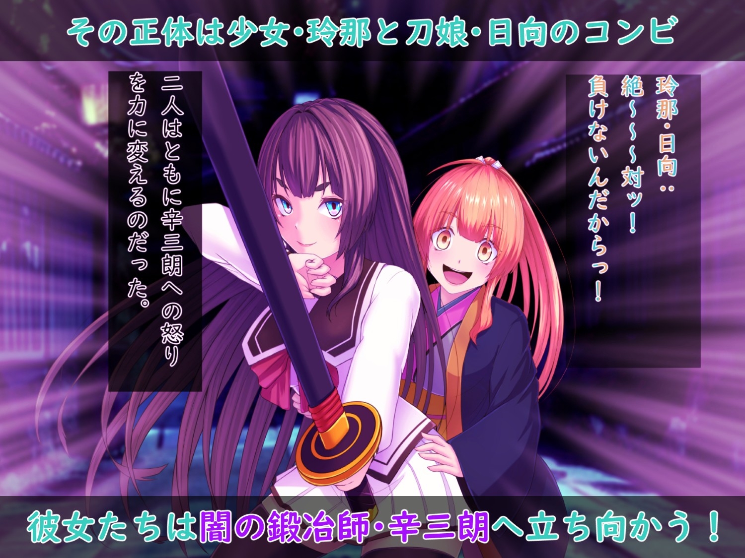 戦刀煌姫レナ～穢き刀に堕つ～_2