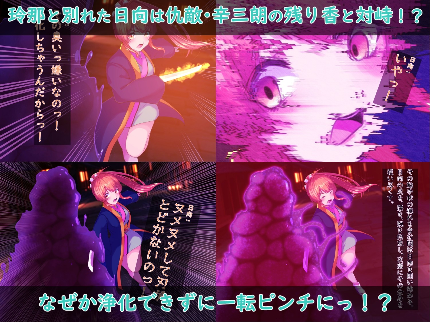 戦刀煌姫レナ～穢き刀に堕つ～_3