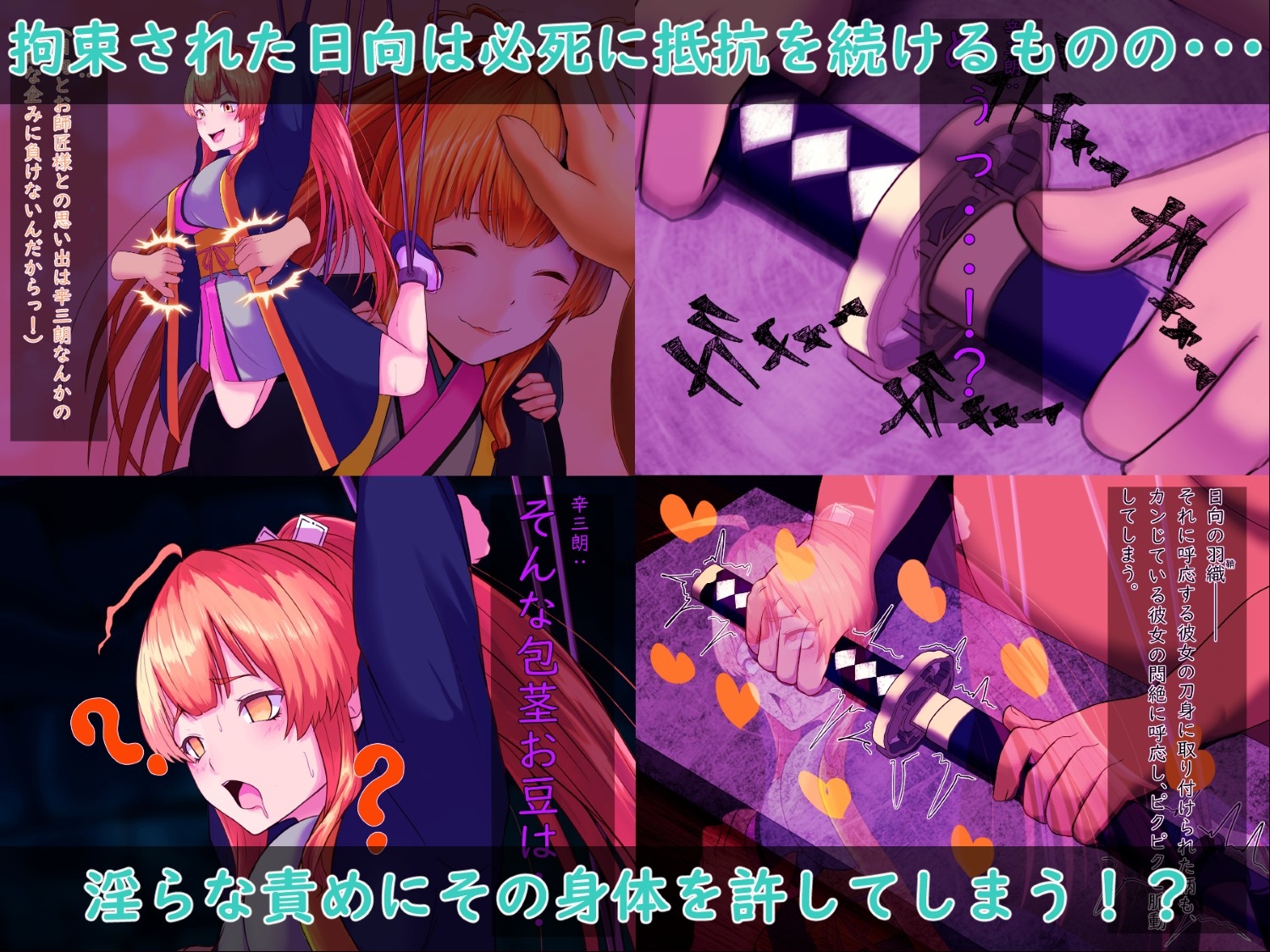 戦刀煌姫レナ～穢き刀に堕つ～_4
