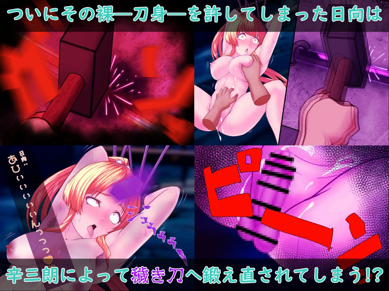 戦刀煌姫レナ～穢き刀に堕つ～ [歪-yugami-] | DLsite 同人 - R18