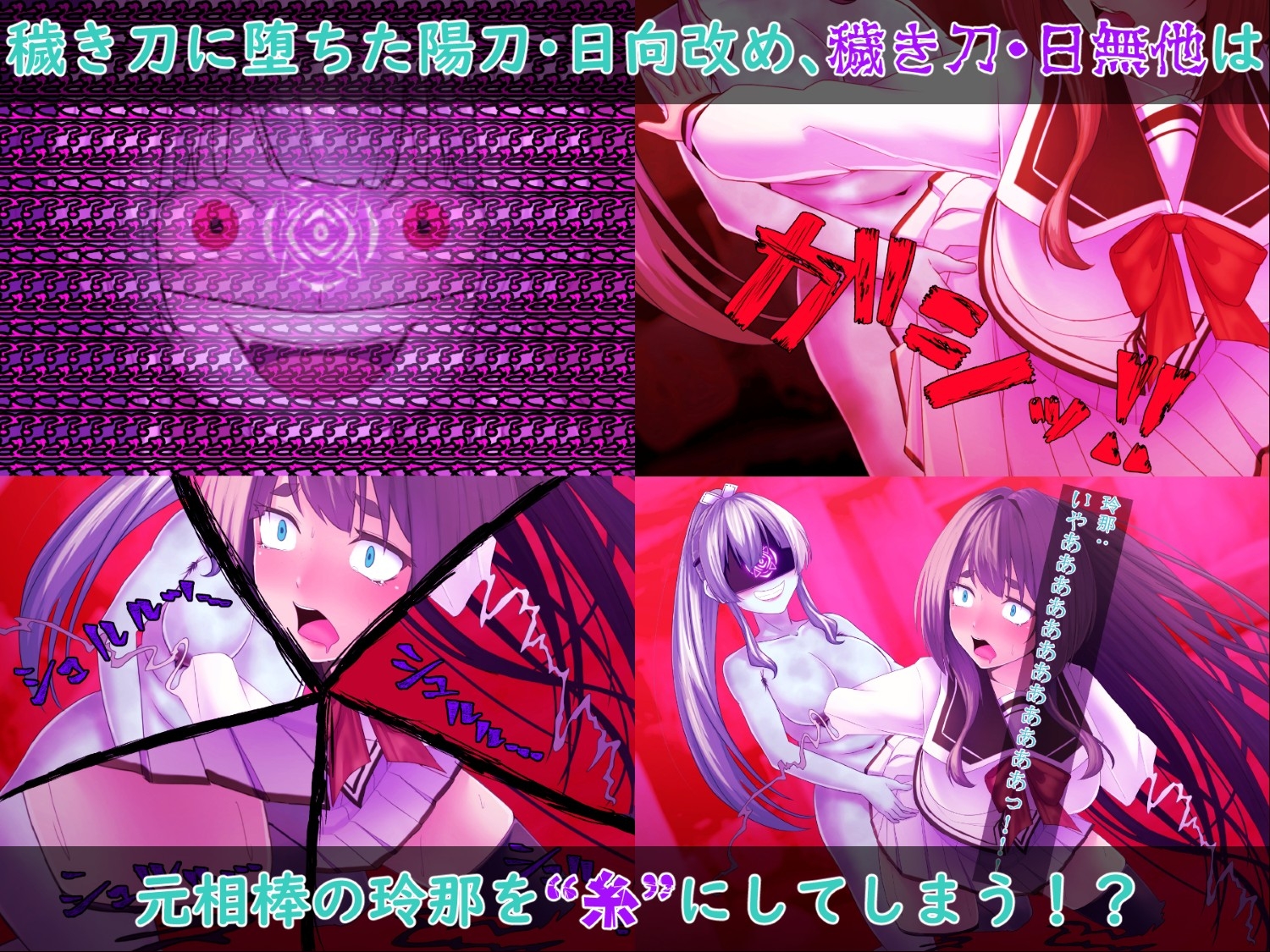 戦刀煌姫レナ～穢き刀に堕つ～_6