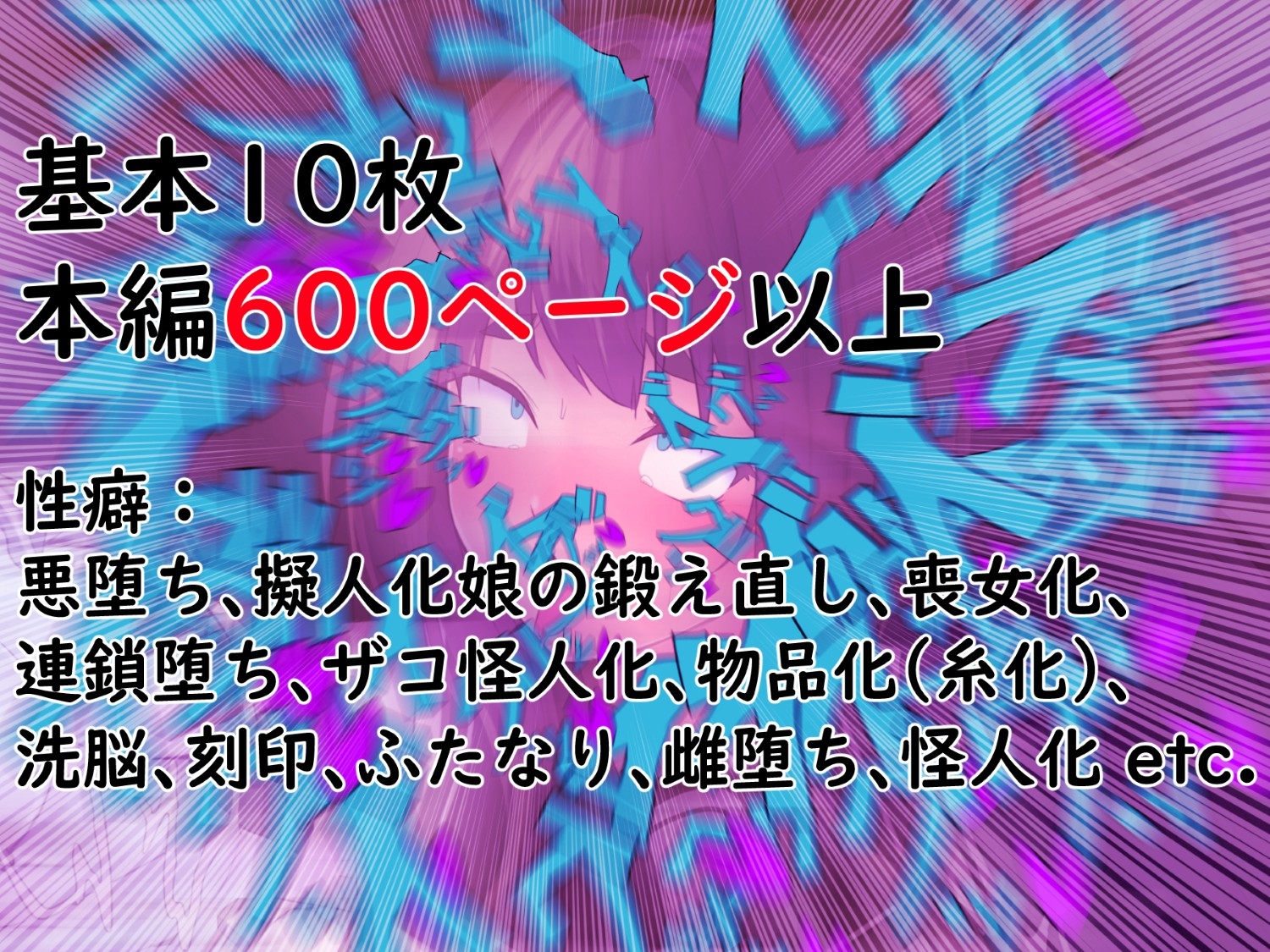 戦刀煌姫レナ～穢き刀に堕つ～_7