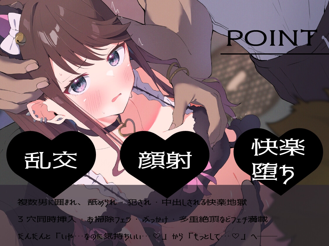 【複数えっち】ハロウィン乱交会場で、精液まみれ♡壊れるまで犯せ!♡黒猫メイドちゃん【射精ガイド付き】 画像3