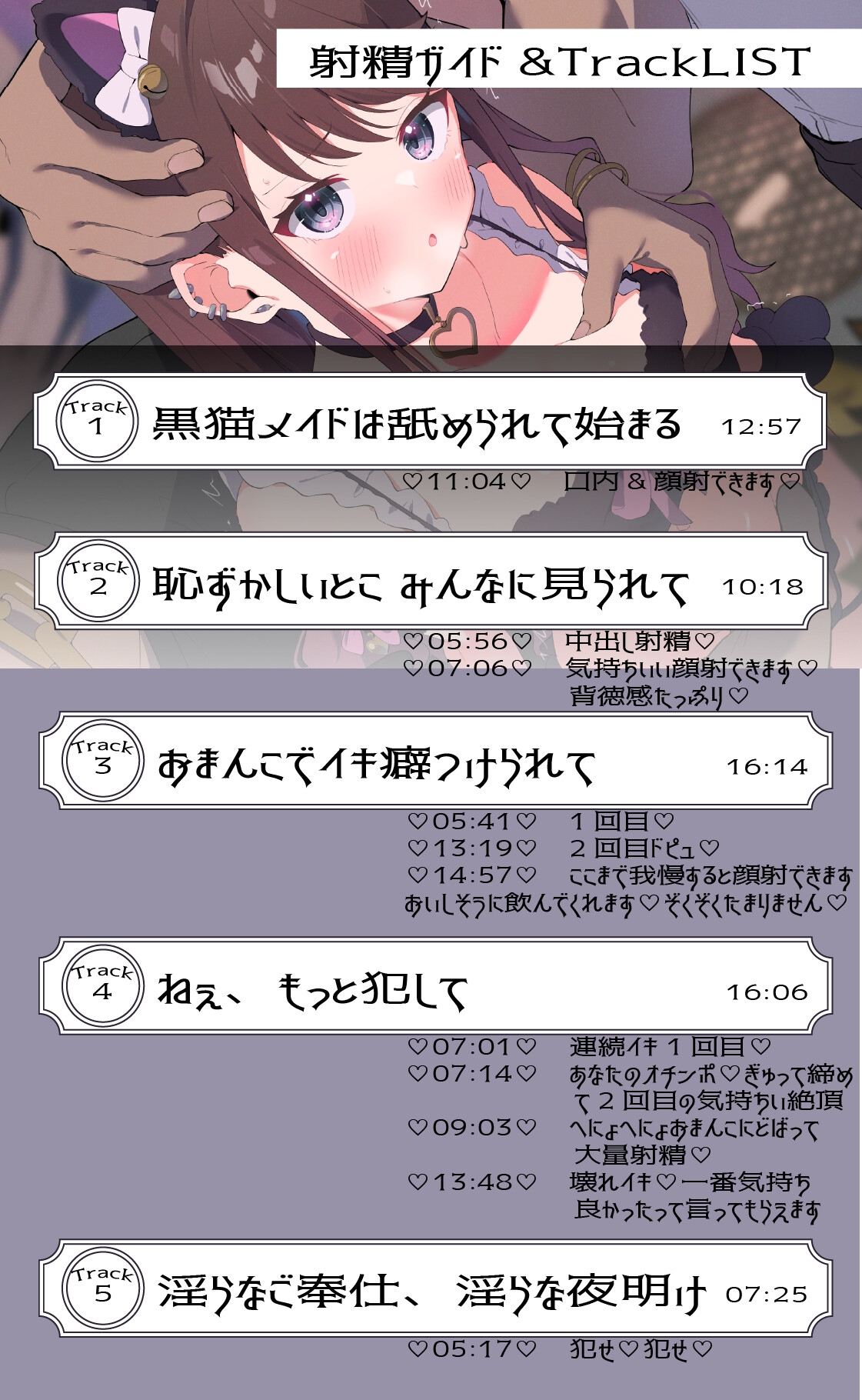 【複数えっち】ハロウィン乱交会場で、精液まみれ♡壊れるまで犯せ!♡黒猫メイドちゃん【射精ガイド付き】 画像4