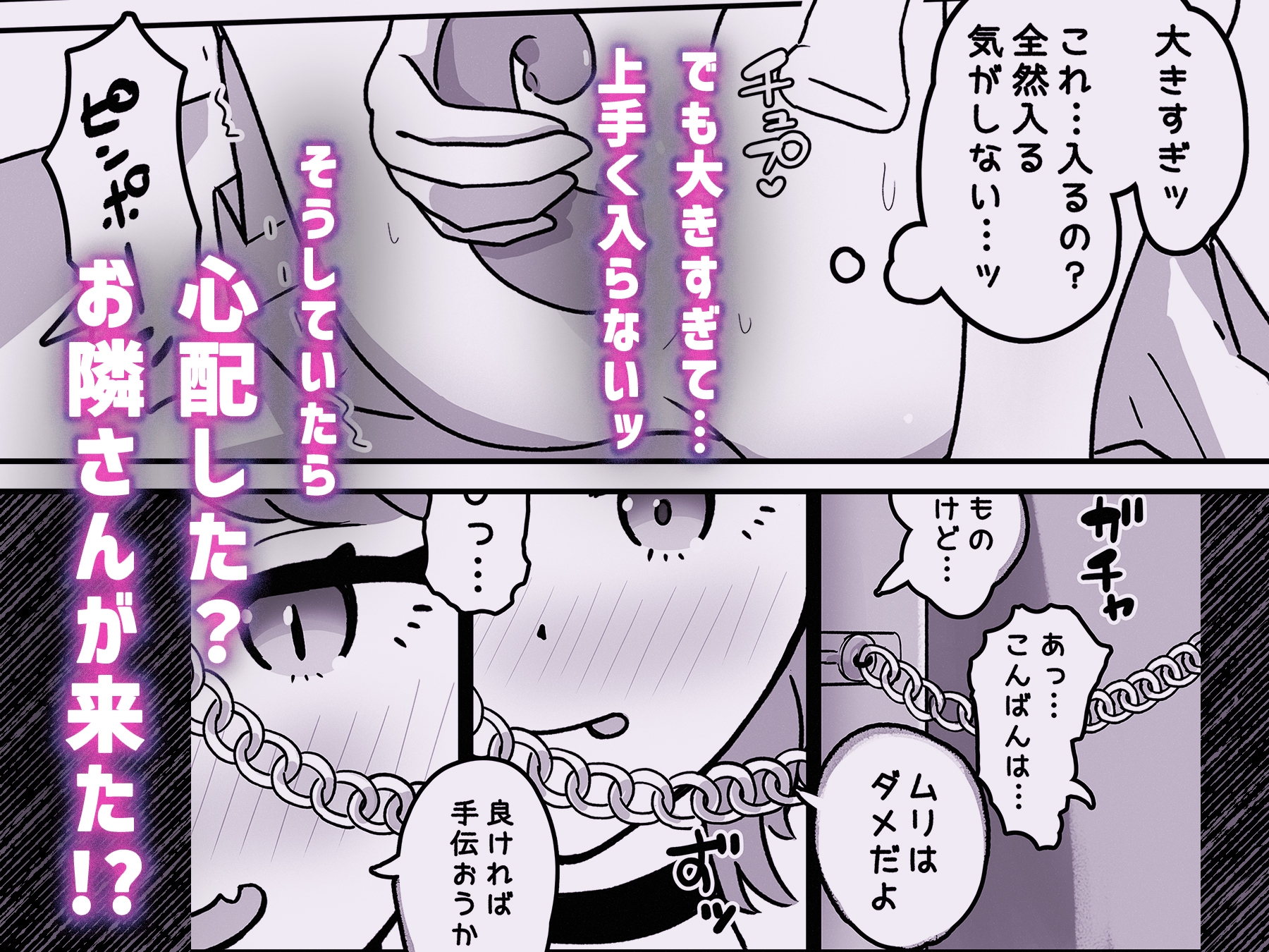 お隣さんはサキュバス!? 画像2