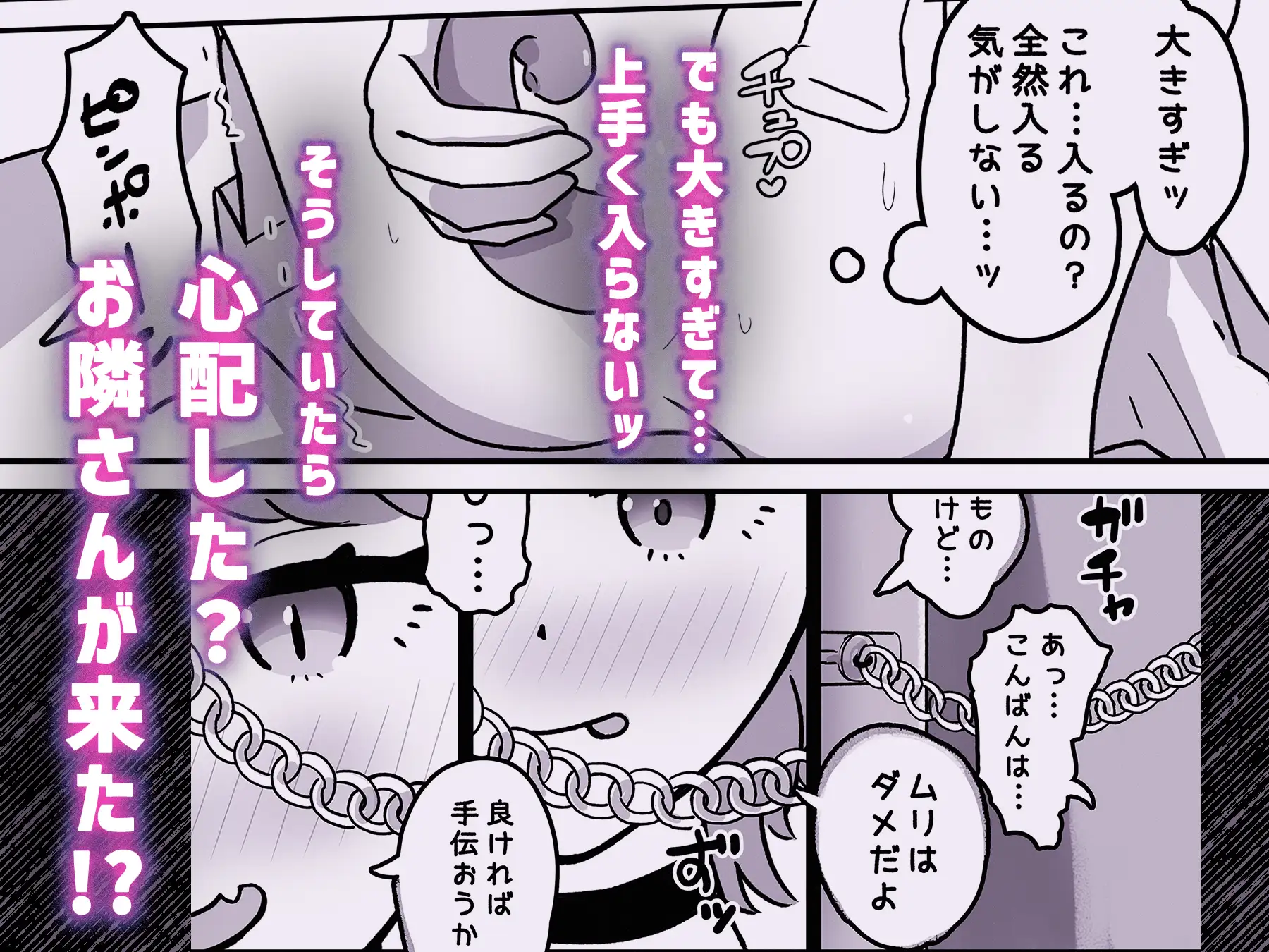 お隣さんはサキュバス!? サンプル画像 2