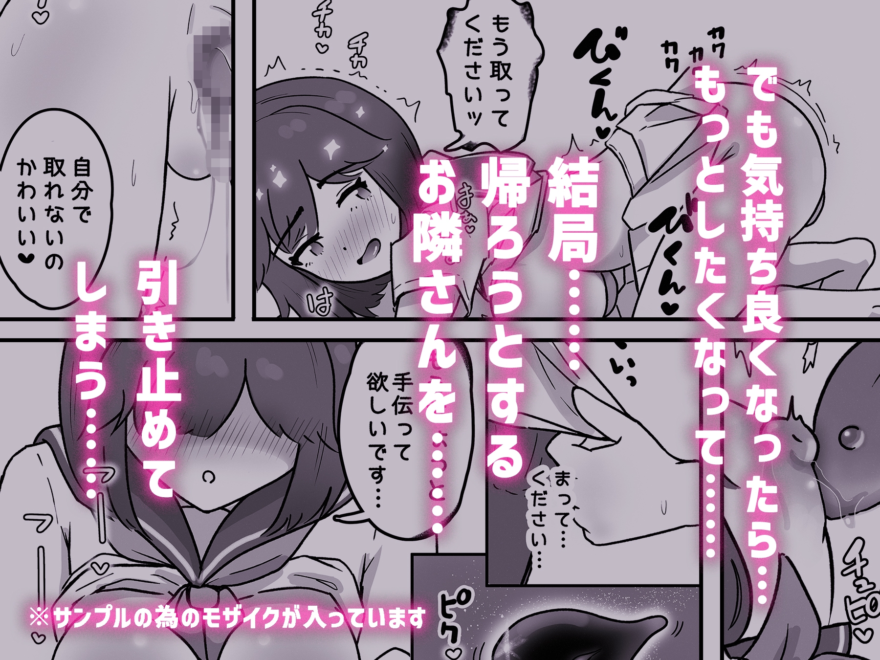 お隣さんはサキュバス!? 画像5