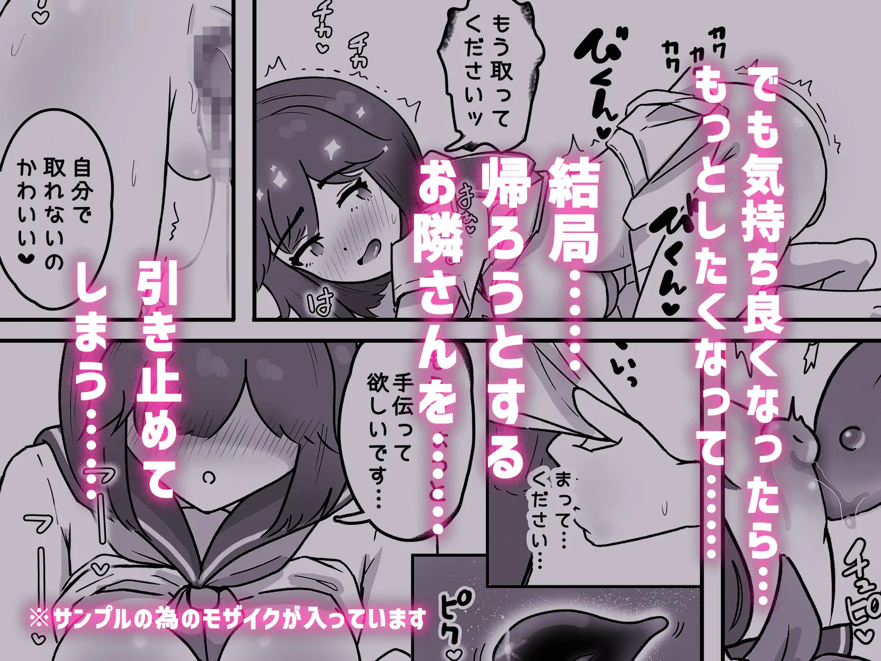 お隣さんはサキュバス!? サンプル画像 5