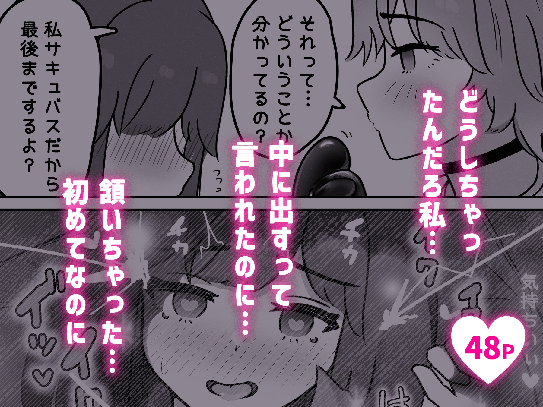 お隣さんはサキュバス!? 画像6