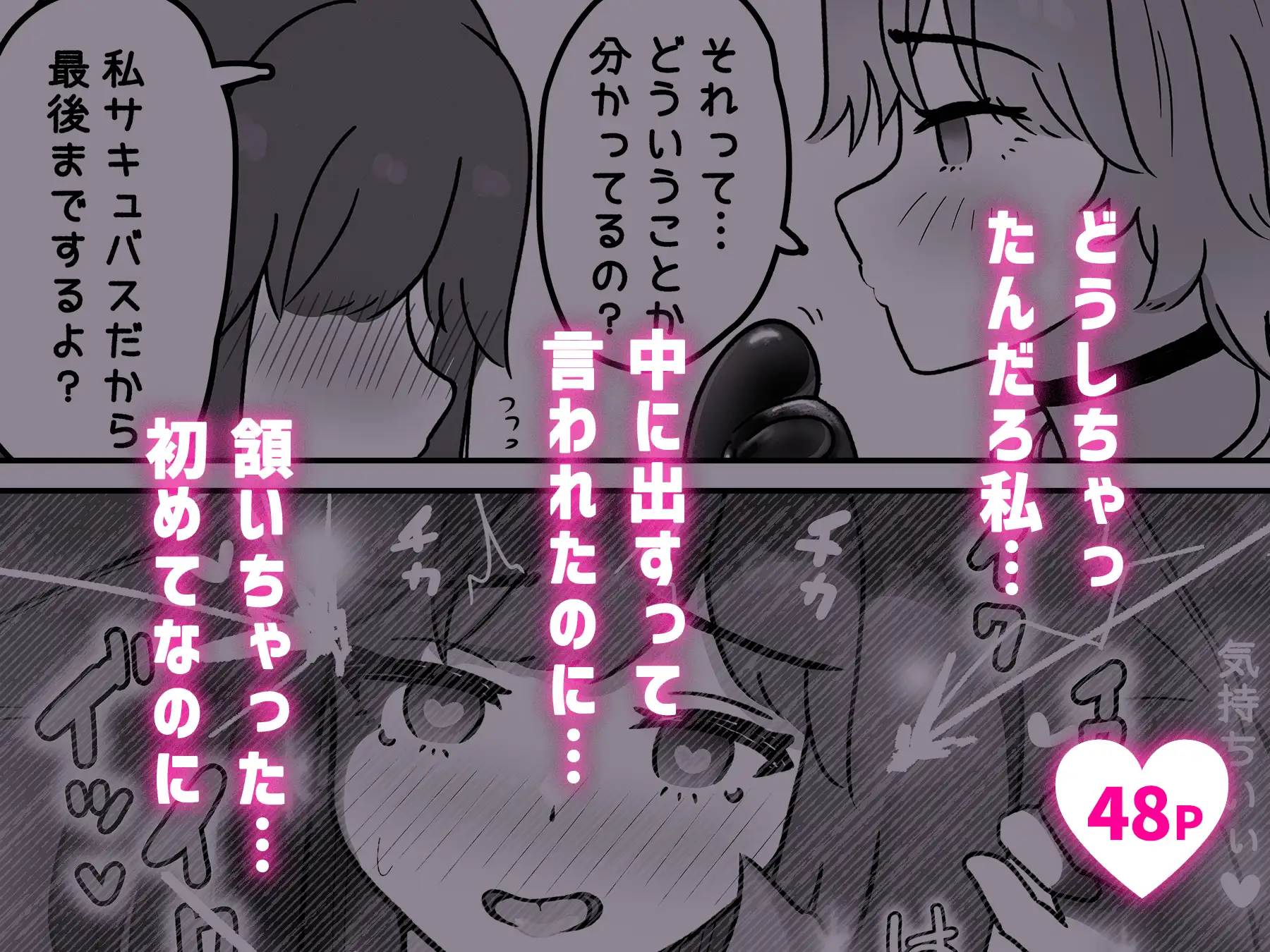 お隣さんはサキュバス!? サンプル画像 6