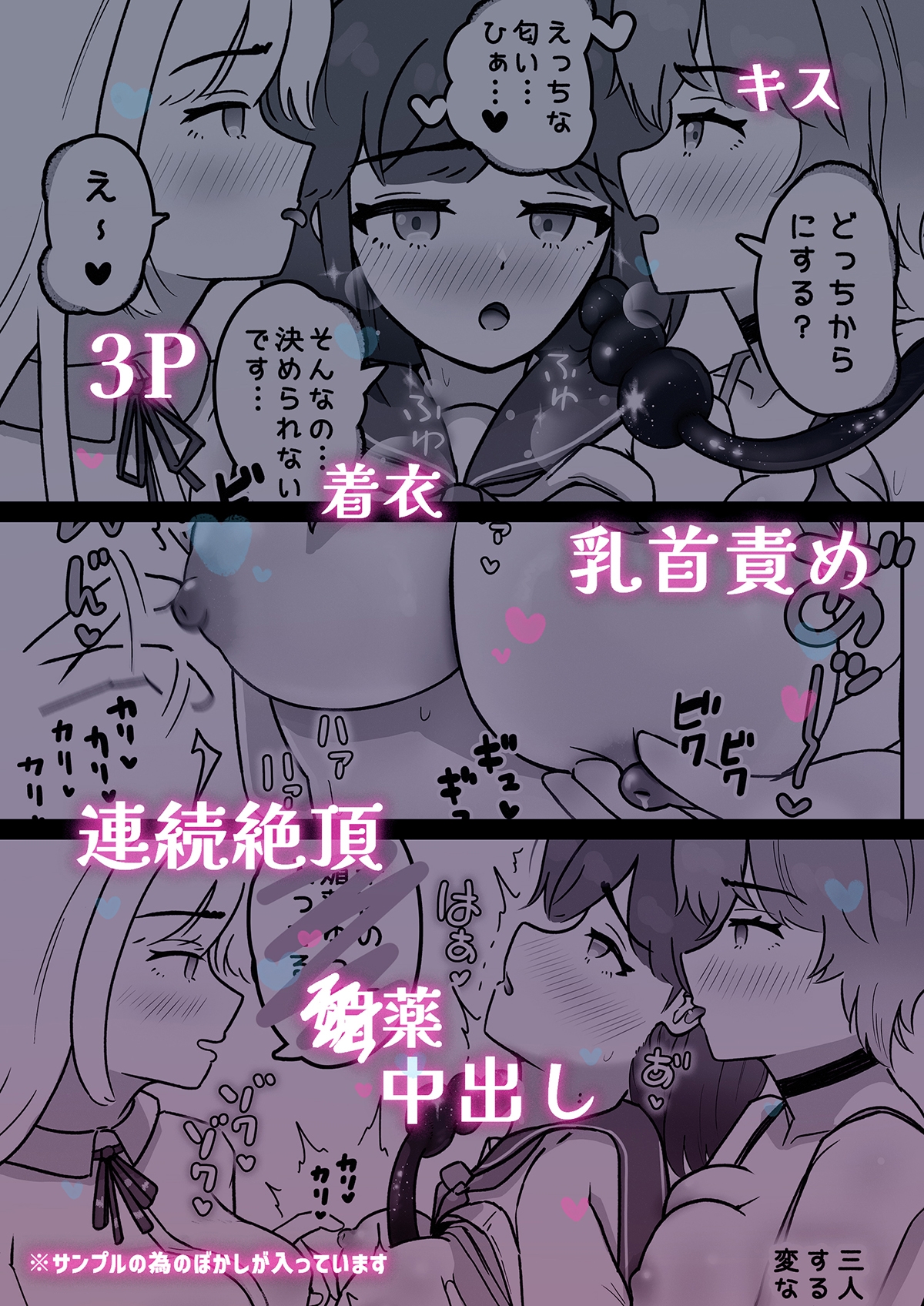 お隣さんはサキュバス!? 画像8