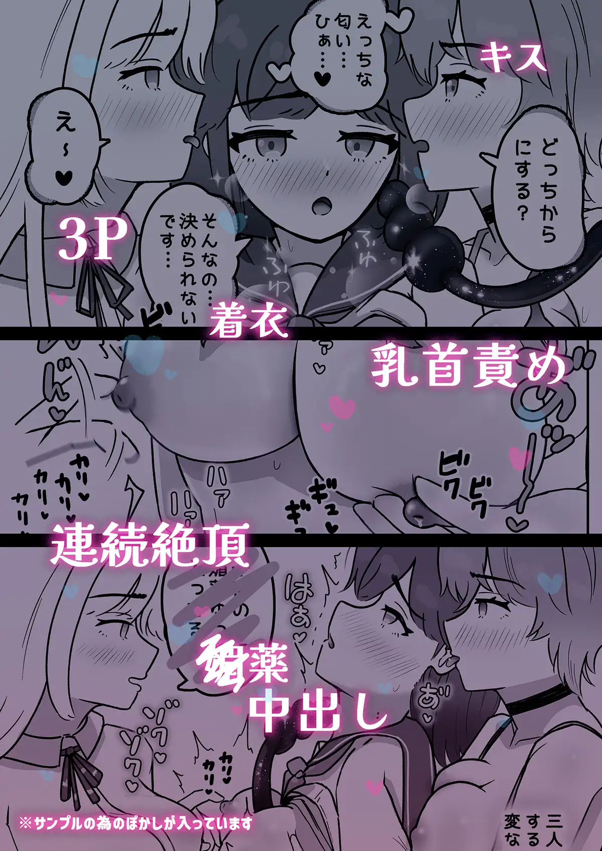 お隣さんはサキュバス!? サンプル画像 8