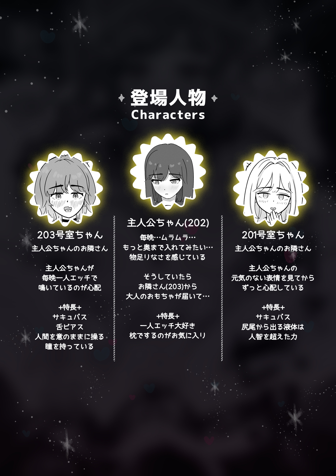 お隣さんはサキュバス!? 画像9