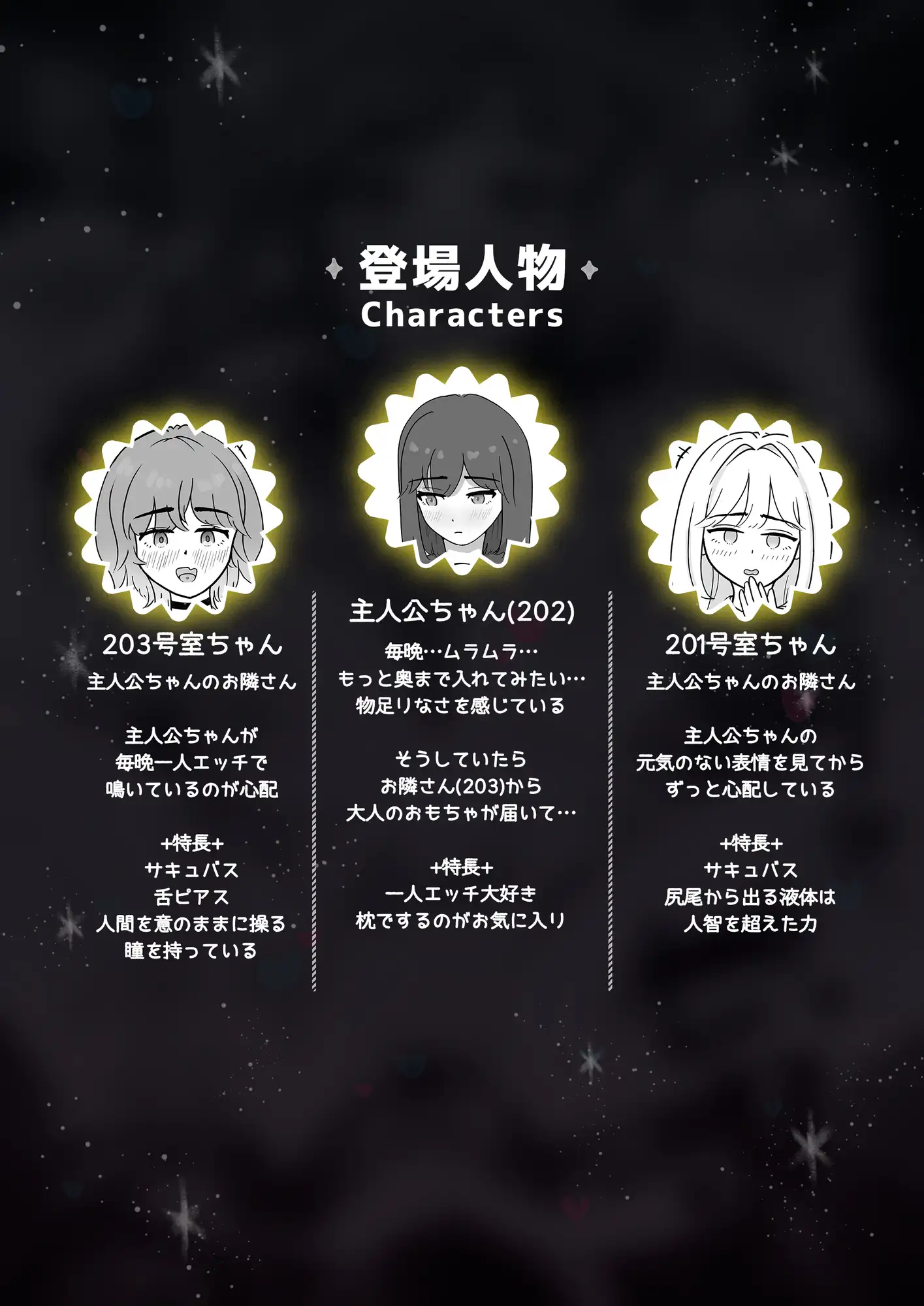 お隣さんはサキュバス!? サンプル画像 9
