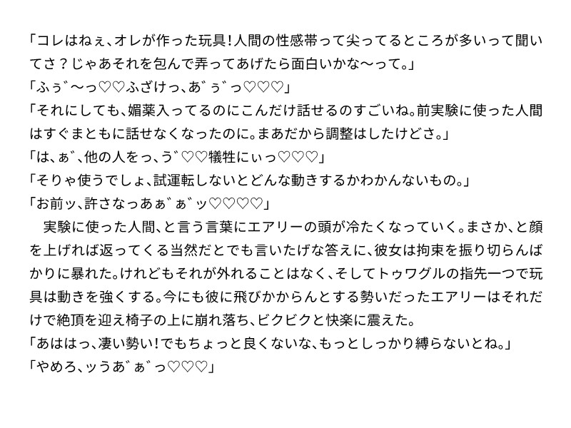 ヒーロー達が強敵に捕まって凌○される話