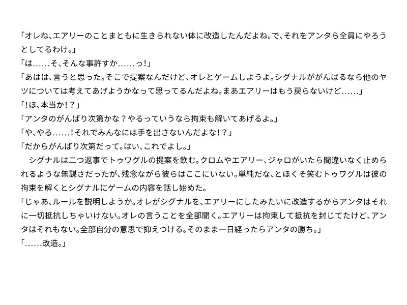 ヒーロー達が強敵に捕まって凌○される話