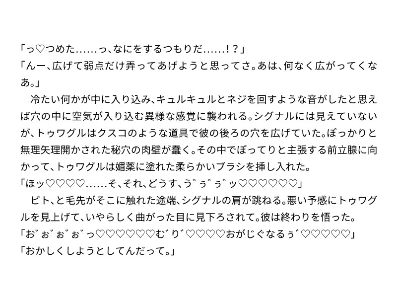 ヒーロー達が強敵に捕まって凌○される話