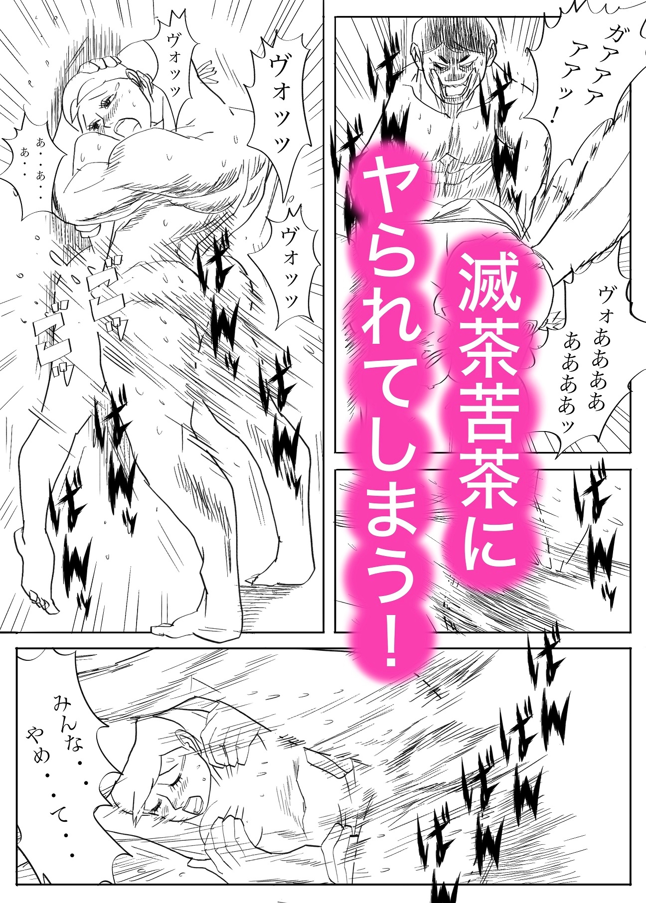 魔物ハンター3 画像6