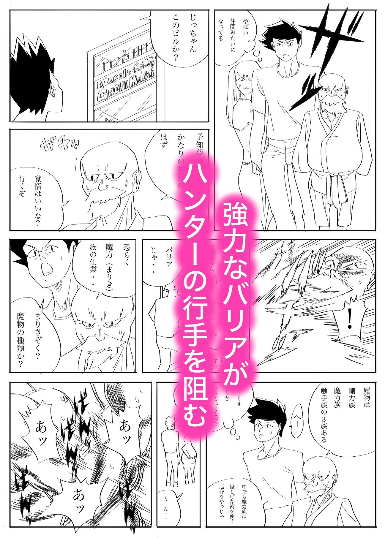 魔物ハンター3 画像7