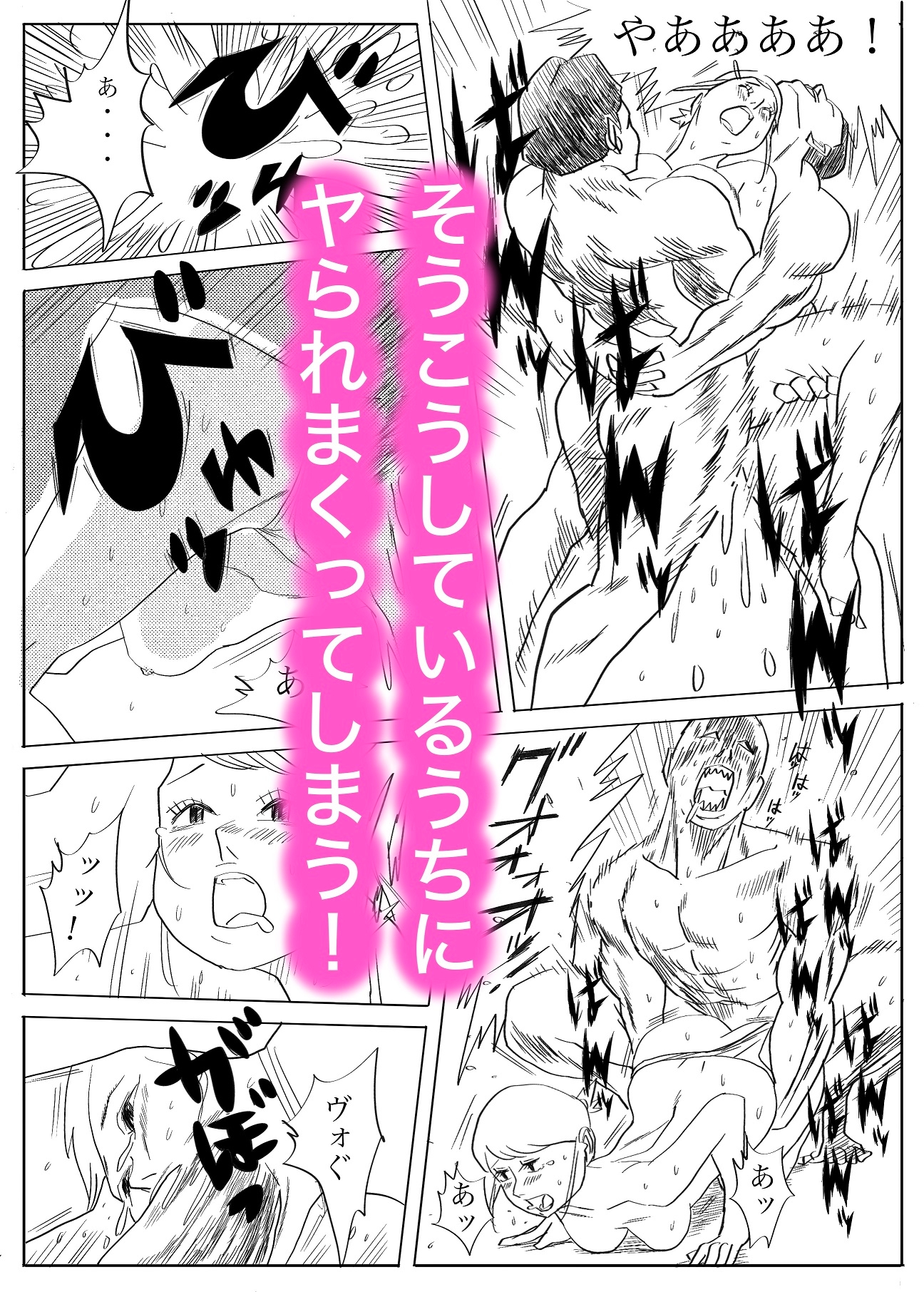 魔物ハンター3 画像8