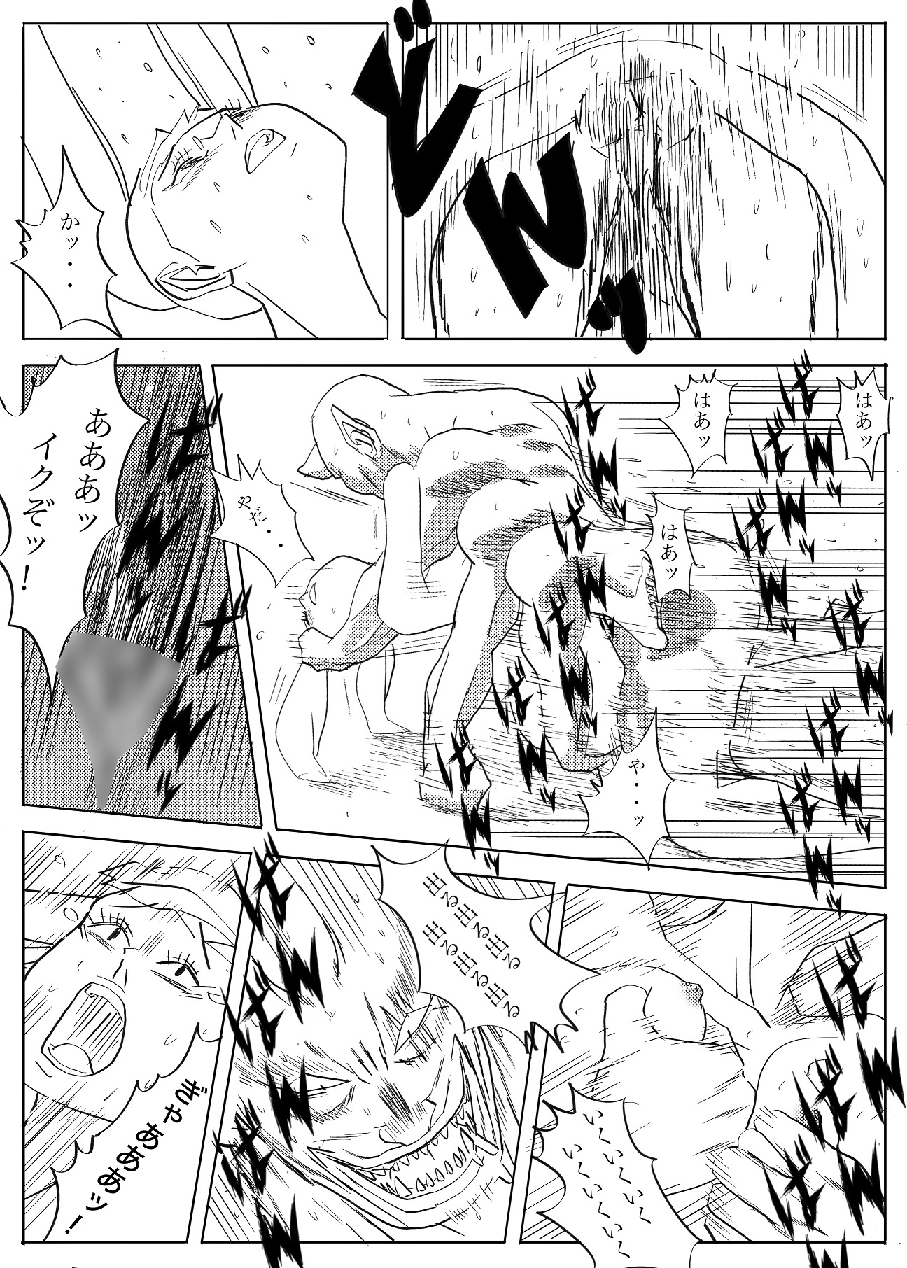 魔物ハンター3 画像9