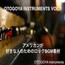 OTOGOYA Instruments VOL1