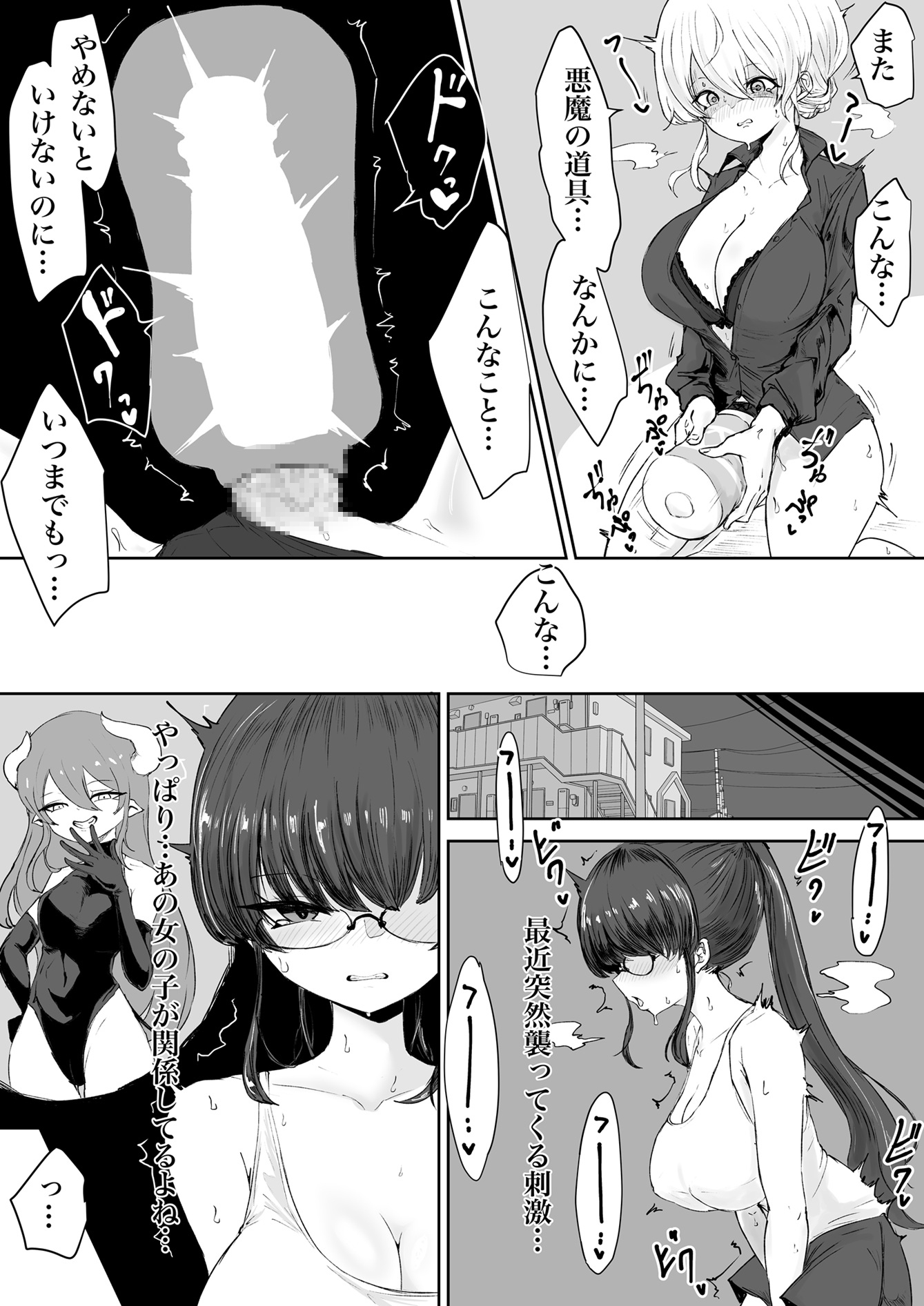 エクソシストの敗北~生徒レ○プ編~ 画像2