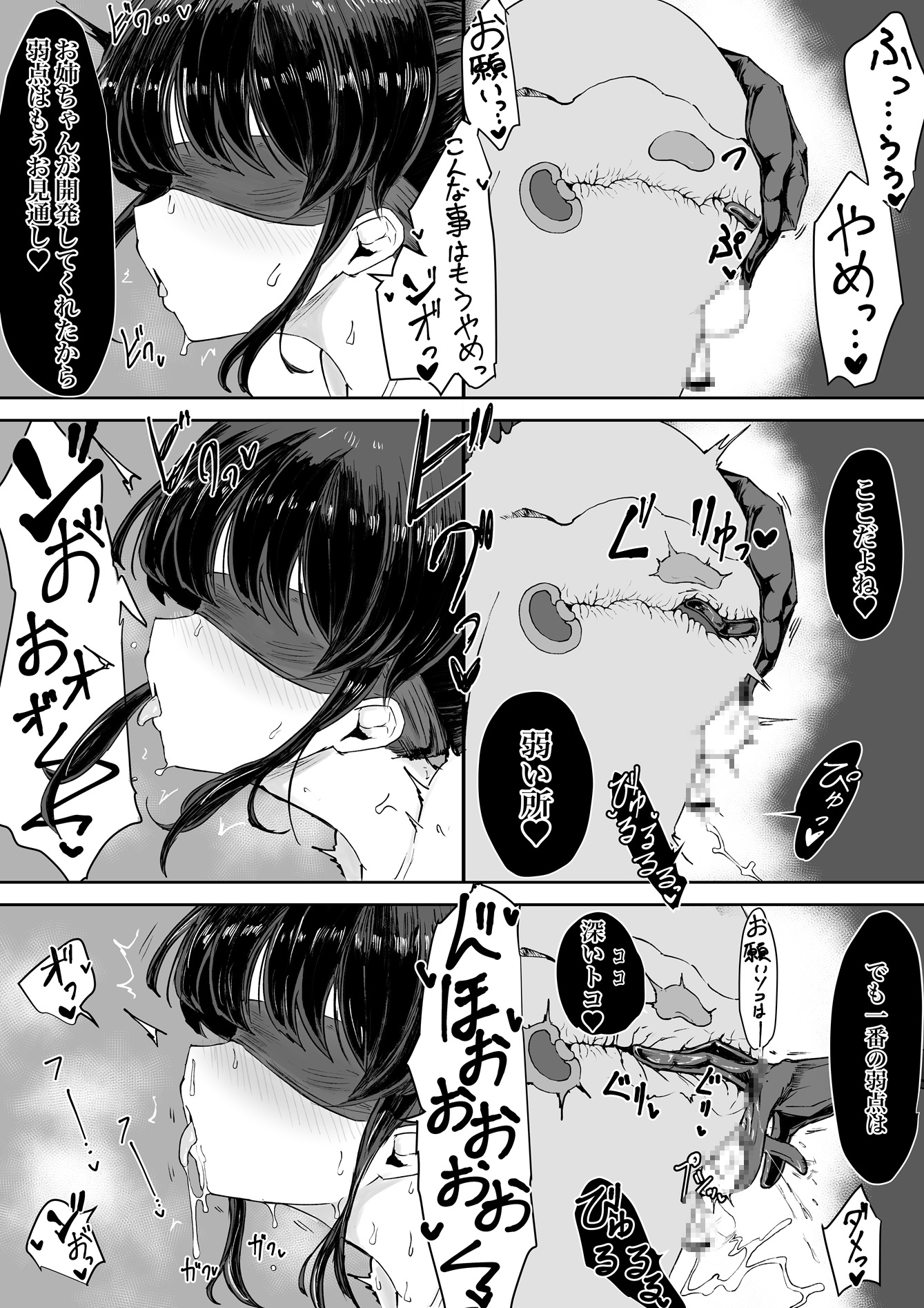エクソシストの敗北~生徒レ○プ編~ 画像9