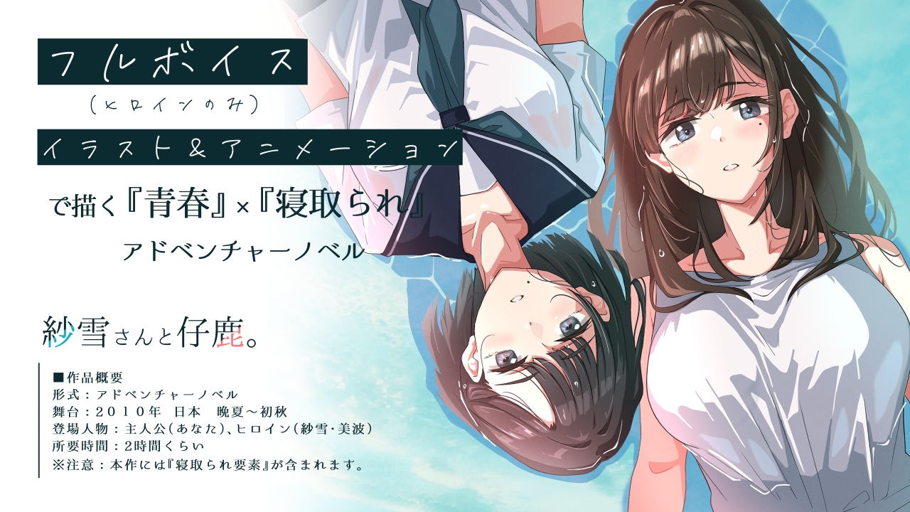 紗雪さんと仔鹿。 画像10