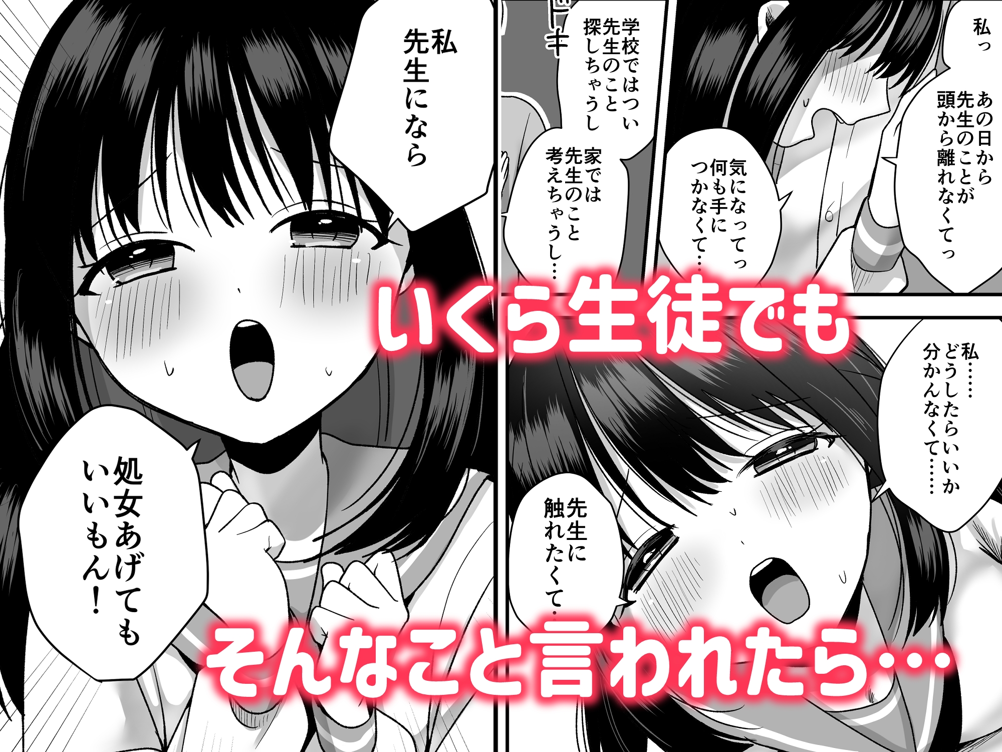 処女の教え子と放課後えっち 画像4
